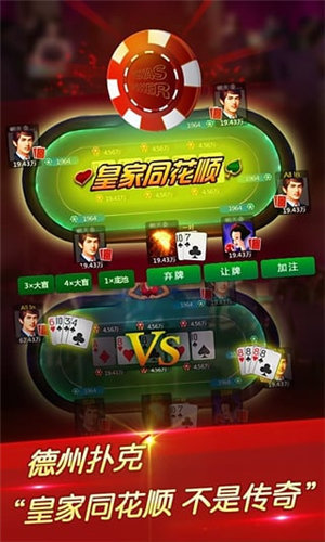 风云棋牌游戏下载截图1