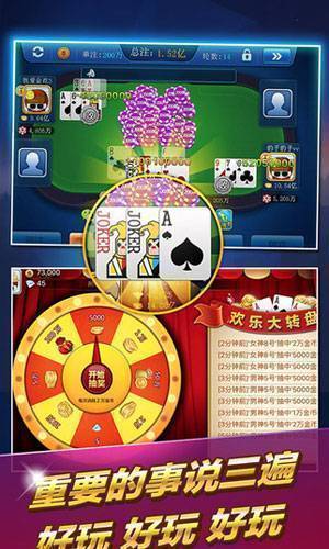 欢乐拼三张下载截图2