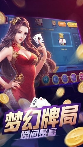 850棋牌截图1