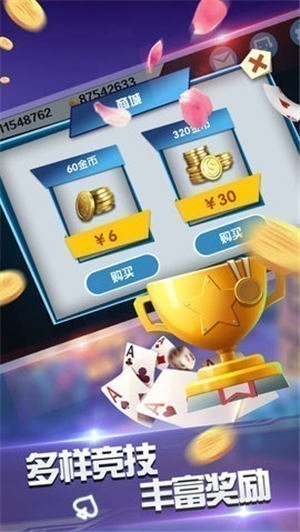麻将推筒子截图1