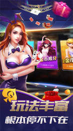 赤炎棋牌截图1
