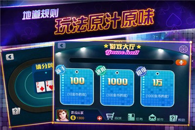 中爱棋牌截图1