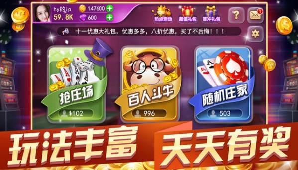 牛牛娱乐棋牌app截图1
