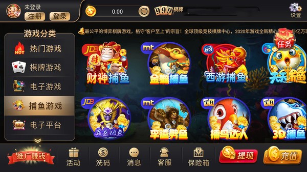 999棋牌截图1