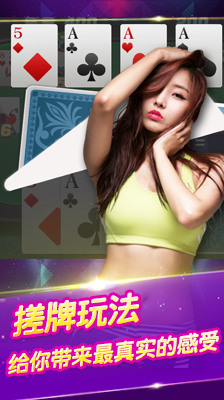 真人斗牛牛棋牌截图1