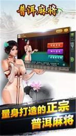 未来普洱麻将截图1