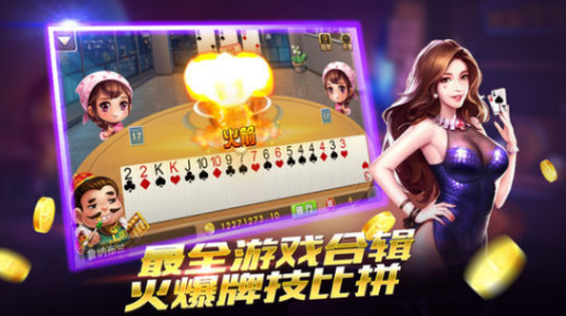 豪运棋牌截图1