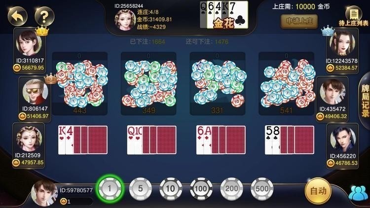 风云棋牌官网下载截图1