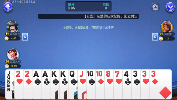 凯旋娱乐app手机版截图1