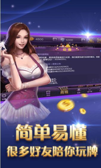 大将棋牌官网版本截图1