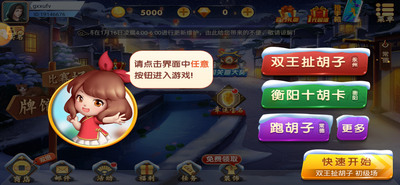 凯旋娱乐城截图1