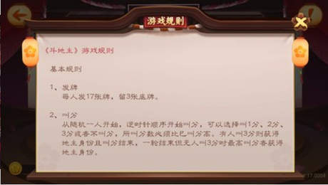 高进棋牌旧版本截图1