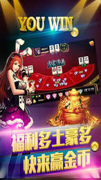 百家棋牌下载截图1