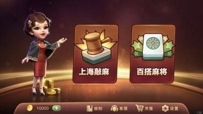 白光麻将截图1