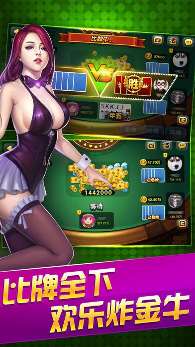 欢乐斗牛棋牌截图1