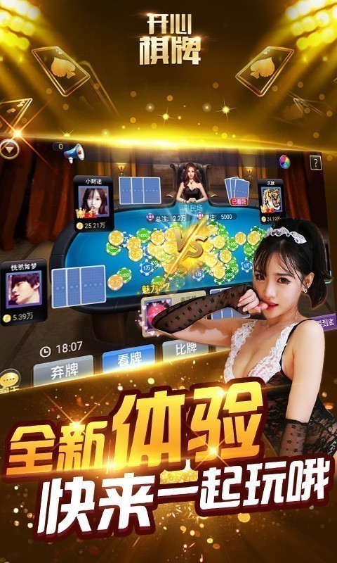 不可思议的棋牌截图1