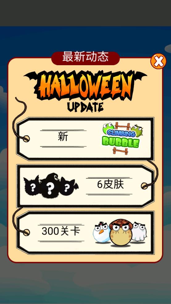 彩色气泡截图1