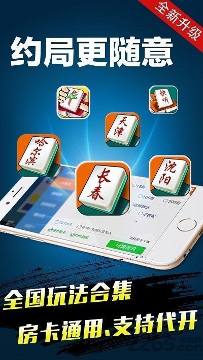 集结号娱乐下载截图1