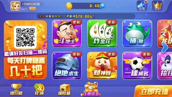 蓝月娱乐棋牌截图1