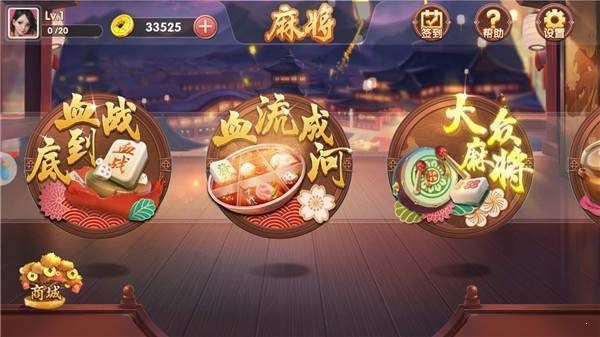 陕西棋牌手机版截图1