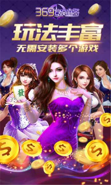 天天2棋牌截图1