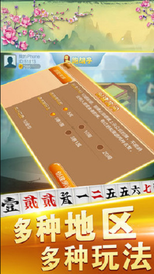 名豪棋牌截图1