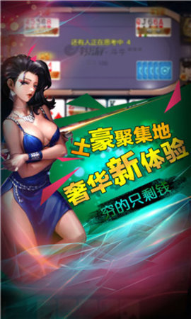 好运棋牌截图1