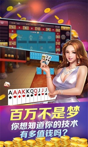 冠通棋牌游戏大厅截图1