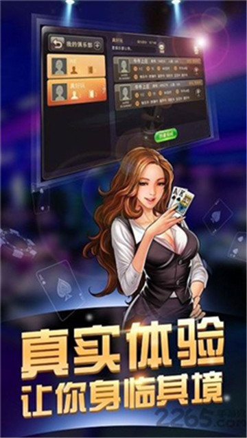 宏丰棋牌截图1