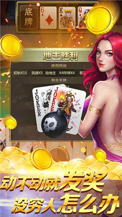 人民币棋牌截图1