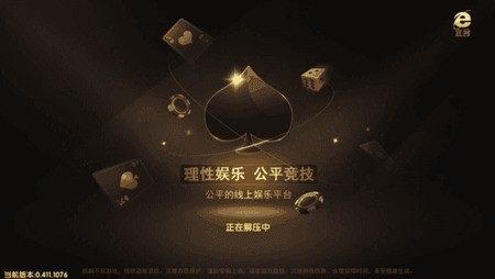 北斗棋牌官方版下载截图1