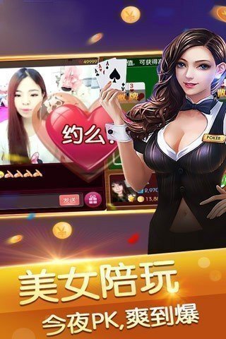 好的棋牌游戏截图1