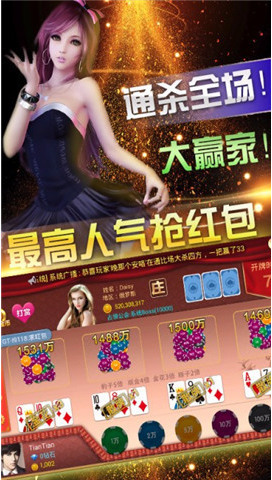 大型棋牌游戏截图1