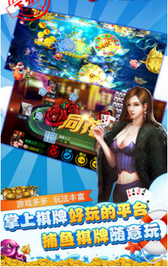 钻石棋牌截图1