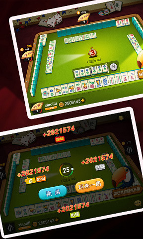 大嘴棋牌app截图1