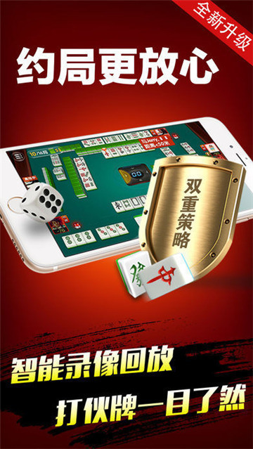棋牌乐游戏截图1
