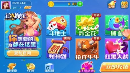 追光娱乐棋牌app下载截图1