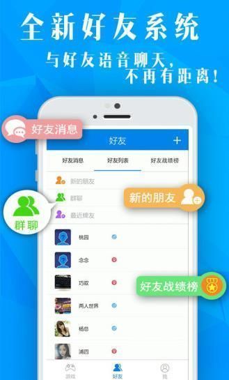 快乐30秒棋牌截图1
