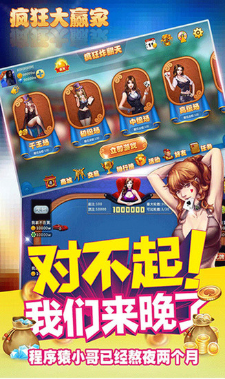 大众名都棋牌截图1