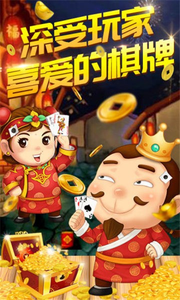 797棋牌游戏截图1