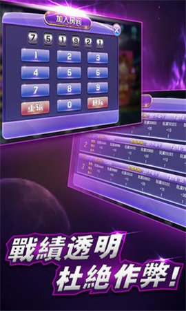 辰龙棋牌截图1