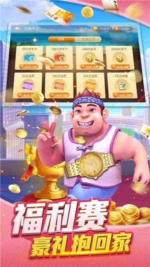 桌球棋牌截图1