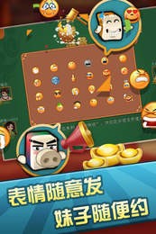 攀枝花棋牌官方下载截图1