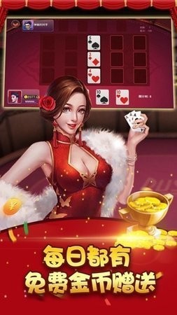 乐九棋牌手机版下载截图1