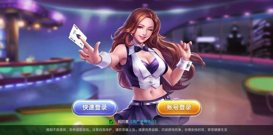 新贵棋牌截图1