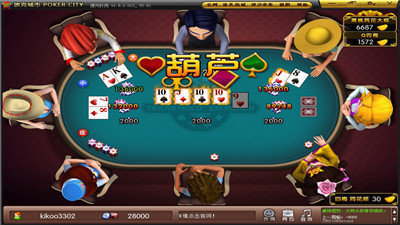 官方波克棋牌截图1