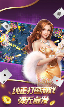 金贝棋牌游戏下载截图1