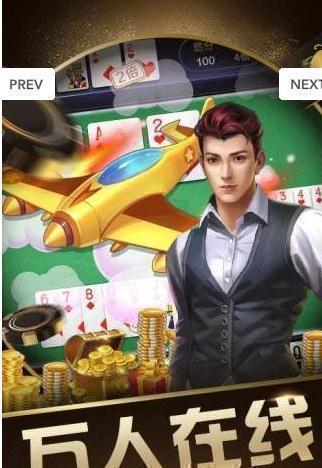 波克棋牌官方免费下载截图1