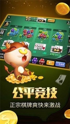 利升棋牌官网截图1