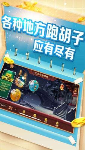 优乐湖南棋牌截图1